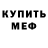 Амфетамин VHQ Karina Kosyak