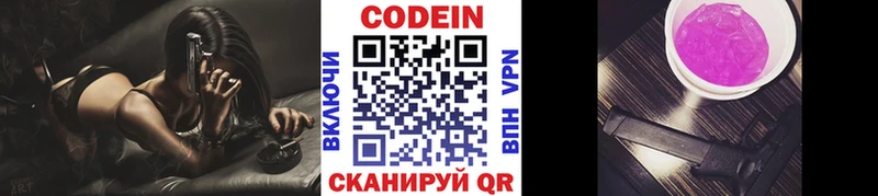 Купить закладки  Новый Оскол  Кодеиновый сироп Lean Purple Drank 