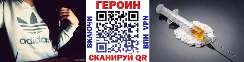 ГЕРОИН герыч  Купить  Новый Оскол 