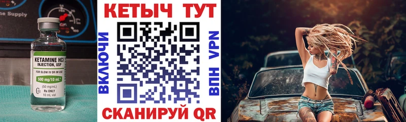 КЕТАМИН VHQ Купить где Новый Оскол