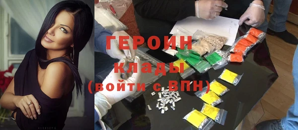 героин Гусиноозёрск
