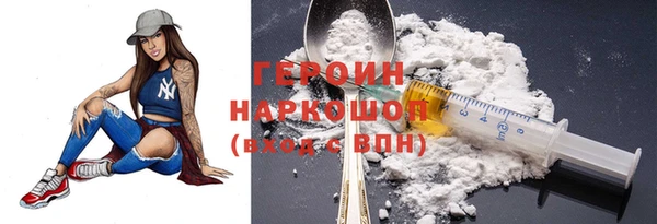 героин Гусиноозёрск
